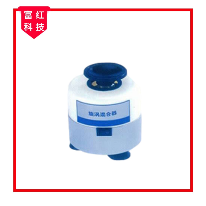 D-XW-II旋渦混合器